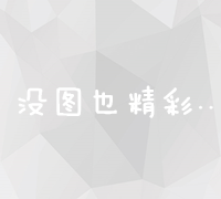 广州专业网站优化公司：提升排名，优化营销效果，助力企业网络成长